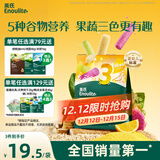 英氏（Engnice）婴幼儿谷物能量棒山药薏米小米蔬果味24g非油炸宝宝零食解馋哄娃