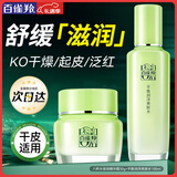 百雀羚（PECHOIN）面霜 8杯水倍润精华霜 补水滋润八杯水护脸润肤保湿霜擦脸油护肤 【平衡水油】面霜 50g +水100ml