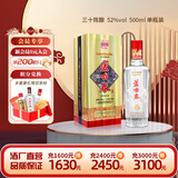 芦台春 三十陈酿 浓香型白酒 52度 500ml 单瓶盒装