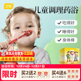 艾裕儿童泡澡中药包金银花婴儿泡澡包宝宝药浴包小儿健体艾草艾叶洗澡 065小儿乐通(不爱吃饭)20g*12袋