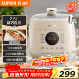 苏泊尔（SUPOR）一人食迷你电压力锅2.5L 开盖火锅家用智能宝宝粥SY-25FC8027电饭煲高压锅1-3人