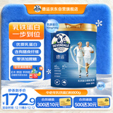 德运（Devondale）乳铁蛋白中老年奶粉800g罐装成人高钙0蔗糖进口送长辈送礼