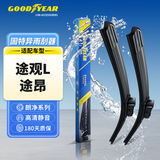 固特异（Goodyear）朗净雨刷器/雨刮器/雨刮片 大众途观L/途昂A级胶条图观雨刮片