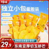 百草味芒果干408g 独立包装蜜饯果干水果干果脯休闲零食办公室零食烘焙