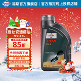 福斯自动变速箱油ATF齿轮油适配宝马大众奔驰等品牌京东养车保养套餐 FFL-2 6-7速 湿式双离合变速箱油 6L 免费安装 (重力换油)