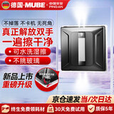 MUBE【德国】擦窗机器人 2025年新款专业高层全自动家用窗外电动遥控雾化喷水湿擦洗玻璃神器机器人 【四角全覆盖】升级传感+智能湿擦