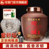 任意门（renyimen）贵州酱香型白酒53度纯粮食酒10斤坛装高粱酒散酒泡酒坤沙酱酒送礼 53度 5L 1坛 窖藏1997紫砂坛装酒