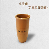 备康蜜蜡竹炭罐竹罐拔火罐拔罐器家用火罐竹粉拔罐美容院家用套装加厚 小号罐（足底关节）