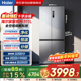 海尔（Haier）冰箱511L十字对开门全空间保鲜EPP超净干湿分储变温一级风冷节能家用电冰箱BCD-511WGHTD19G8U1 