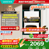 华帝（VATTI）16升平衡式燃气热水器天然气浴室可安装【国家补贴15%】静音安全恒温 智能变升节能以旧换新 G16C