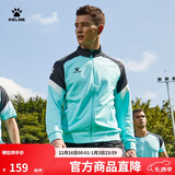 卡尔美（KELME）运动卫衣男休闲针织夹克秋季外套足球训练服插色拉链上衣可定制 薄荷绿 L