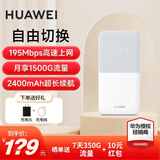华为随身wifi5白色 【 Pura70上网好伴侣】移动无线路由器网卡4G双网通 195Mbps高速上网 随身WiFi  随行WiFi5 浪漫月光白【多网自由切换】