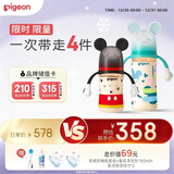 贝亲（Pigeon）迪士尼系列PPSU奶瓶两只组套（240ml+330ml）6月+