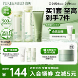 泊美鲜纯珍萃保湿水乳+控油洁面 补水深层清洁修护水润型节日礼物