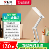 公牛（BULL）台灯 防蓝光台灯儿童学习工作阅读台灯学生/寝室/宿舍/卧室 12W移动电源款8000mAh，F800B-CD