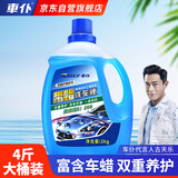 車仆2L洗车液水蜡汽车专用高泡沫液强力去污清洗剂黑白车通用清洁剂