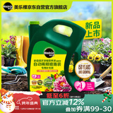 美乐棵 通用营养液家庭园艺肥料园艺种植液自动稀释喷施装补充装4L