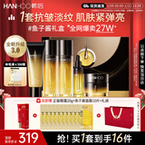 韩后鱼子酱金茶水乳套装礼盒 紧致抗皱保湿淡纹化妆品护肤品新年礼物