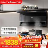 万和油烟机【WL856·超薄小户型】顶侧双吸抽排25风量5.2KW灶具WL856+G6L50(天然气)【套装商品】