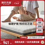 源氏木语0胶水床垫天然椰棕环保家用棕垫双人硬垫小椰薄款J11/1.8*2m
