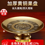 盛凡 供盘 纯黄铜铜供果盘供佛贡盘 财神莲花家用拜神佛前供奉水果盘 6.5寸(直径16厘米)莲花果盘/个