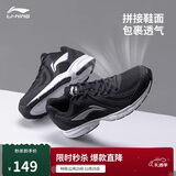 李宁网面跑鞋轻质男鞋秋冬拼接网面软底耐磨休闲跑步鞋ARBS009