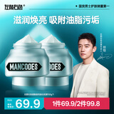 左颜右色烟酰胺亮肤白泥膜150g男士面膜控油收毛孔洁净保湿清洁涂抹护肤品