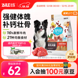 比乐守护者牛肉牛骨成幼犬全价狗粮1.5kg小型中大型犬泰迪金毛3斤