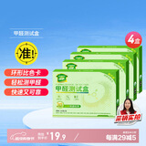 绿驰 4盒甲醛检测盒家用空气质量仪器高精度甲醇剂纸专业甲醛自测试盒