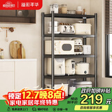 溢彩年华厨房置物架落地多层收纳货架微波炉储物架【70*40*175cm】6142