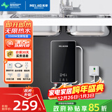 美菱（MeiLing）即热式电热水器小厨宝/省电家用水电分离5500W免储水厨房热水宝 MJR-DC5533漏保延长线