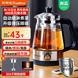 荣事达（Royalstar）煮茶器养生壶喷淋式煮茶壶烧水壶电热水壶蒸茶壶 蒸茶器 泡茶壶围炉煮茶1L 1L基础款【配蒸茶架】