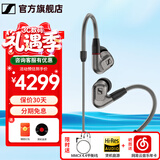 森海塞尔（Sennheiser）IE900/IE600/IE300旗舰级HIFI高保真超宽单动圈单元可拆卸MMCX挂耳式耳机 高保真发烧有线耳机耳塞 IE600 【高端HIFI高保真】