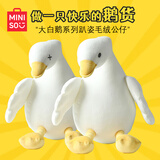 名创优品（MINISO）大白鹅系列毛绒公仔趴姿玩具抱枕睡觉室内卧室办公室生日礼物