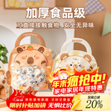 帕帕罗蒂饼干包装袋子食品级自封零食雪花酥糖果曲奇卡通手提袋25只