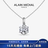 艾兰米雪 ALAIN MICHAL经典系列培育钻石项链PT950铂金2克拉铂金吊坠送S925银链