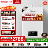林内（Rinnai）【国家补贴立减15%】水伺服燃气热水器天然气13升 家用恒温水量伺服器进口CPU 13QC06 以旧换新 13L 【搭载水量伺服器】