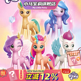 小马宝莉玩具周边好朋友大套装手办可动玩偶公仔摆件圣诞马年礼物女孩