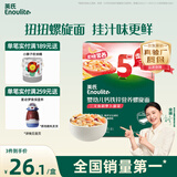 英氏婴幼儿螺旋面200g 辅食造型意面小宝宝儿童面条早餐 采销真验厂