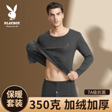 花花公子（PLAYBOY）德绒保暖内衣男厚款加绒加厚秋冬圆领秋衣秋裤男士衣裤大红套装 深麻灰 圆领加厚【升级7A抑菌】套装 XL (推荐体重120-150)