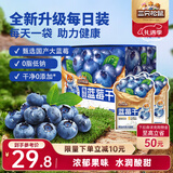 三只松鼠每日蓝莓干256g/16包 无添加水果干果脯小包装儿童老人办公室零食
