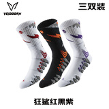 维动（VEIDOORN）专业运动篮球袜长筒减震防滑毛巾底加压长袜