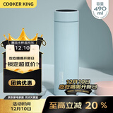 炊大皇保温杯 316L医用级不锈钢茶水分离商务便携保温杯 浅蓝色 490ml