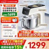 凯度（CASDON）小磐石pro 智能厨师机 和面机 家用厨师机压面器打蛋器奶油机全自动多功能料理机 F6S