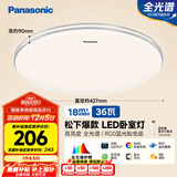 松下（Panasonic）吸顶灯卧室餐厅灯RA95高显色36瓦圆形吸顶灯HHXN4038L