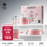 babycare儿童餐具辅食碗注水保温碗不锈钢叉勺宝宝吃饭喝水婴儿周岁礼盒粉