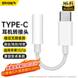 斯泰克Type-C耳机转接头DAC解码适用苹果17转换器3.5mm数字音频线iPhone15/16/proiPad华为Mate70小米