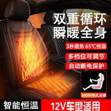 鑫盛凌汽车加热坐垫石墨烯座椅垫冬季靠背一体车载电热加热垫轿车电热毯 黑色【3S速热-三挡调节】前排单座12V可用 汽车加热坐垫插点烟器座椅加热垫