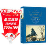 文学名著·经典译林：变色龙契诃夫中短篇小说集（新版）