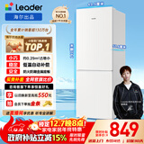 统帅（Leader）海尔冰箱出品180L两门家用小冰箱二级能效LC2-186WL9以旧换新国家补贴15%